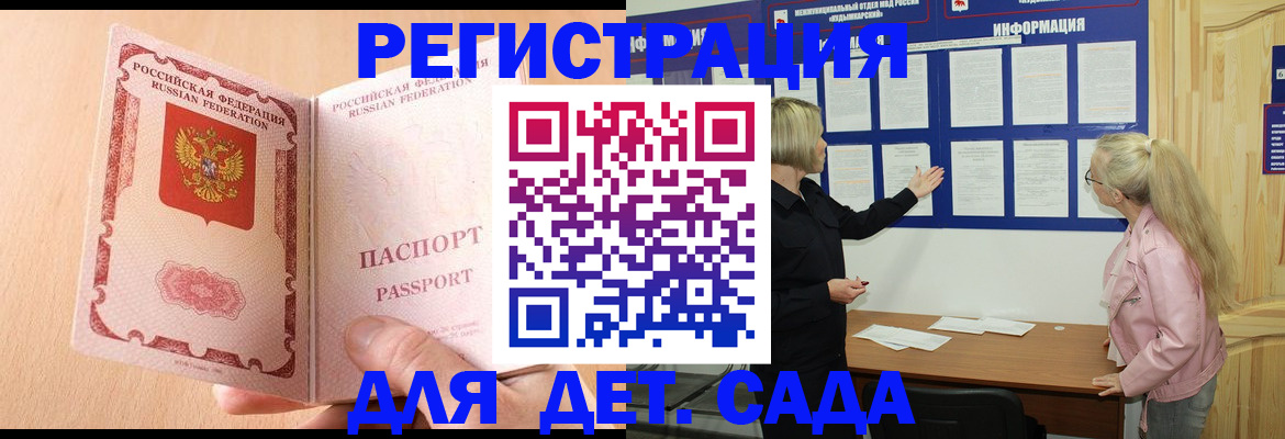 миграционный учет в Иркутске