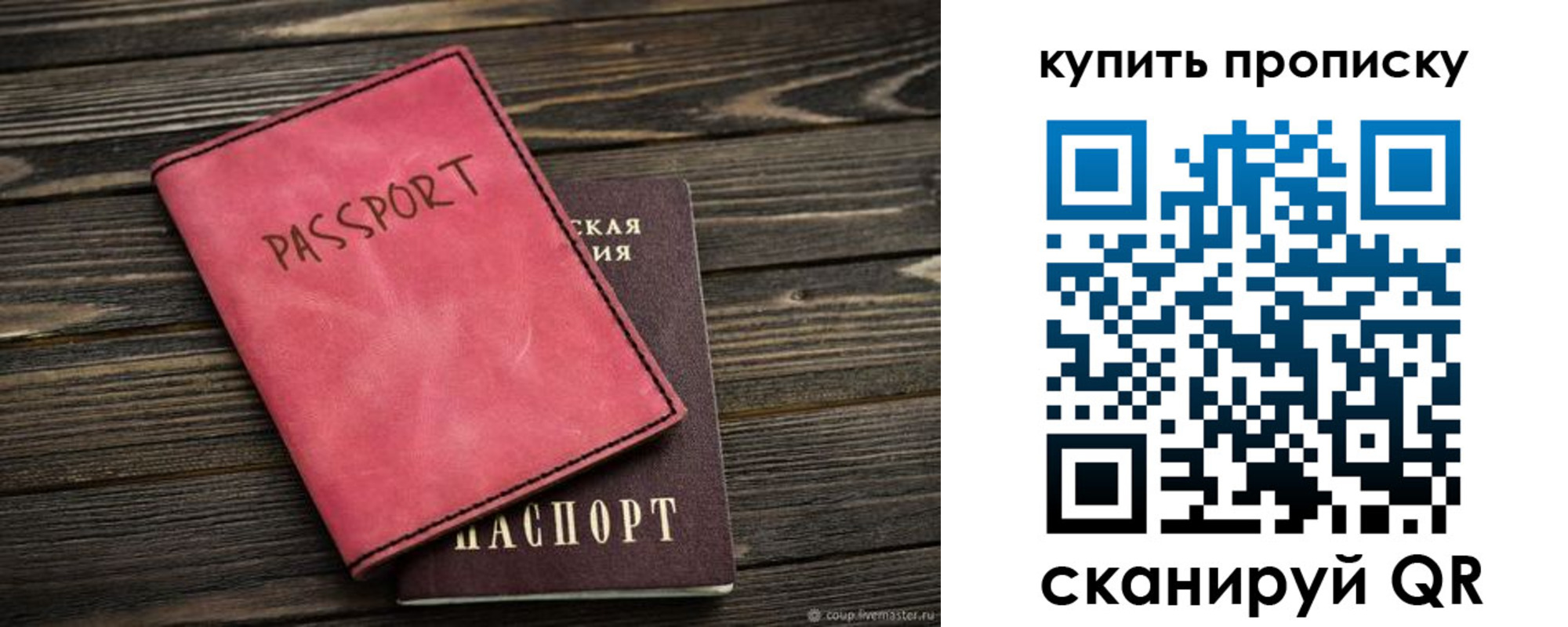 регистрация в Иркутске