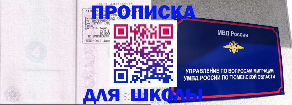 временная регистрация недорого в Иркутске