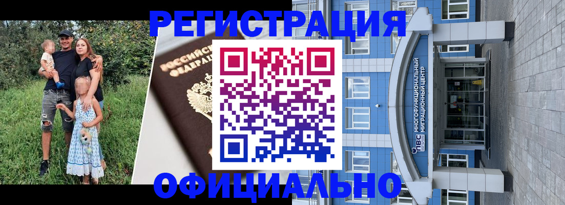 прописка от собственника в Иркутске