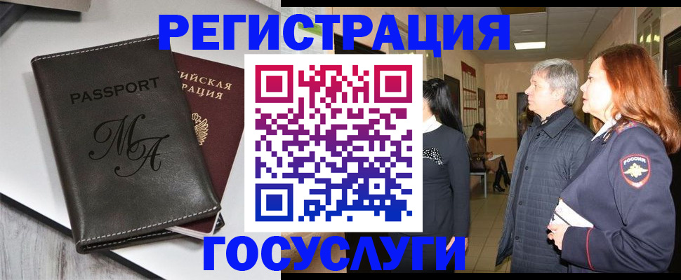 где прописаться в Иркутске