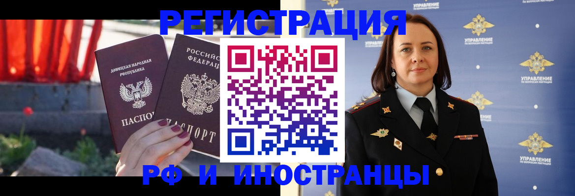 прописка паспорт в Иркутске