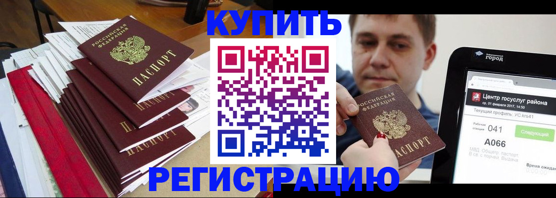 временная регистрация госуслуги в Иркутске